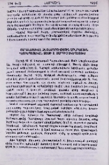 Քահանայական ձեռնադրություն Արարատյան Հայրապետական թեմի Ս. Սարգիս եկեղեցում