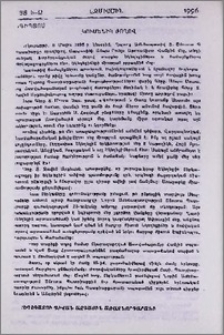Էկումենիկ ժողով