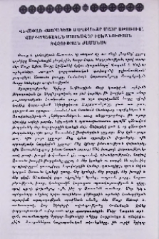 Վեհափառ Հայրապետի մաղթանքը Մայր Աթոռում, վարդապետական մասնավոր իշխանության տվչության ժամանակ