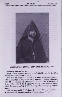 Հոգեշնորհ Տ. Վազգեն վարդապետ Միրզախանյան