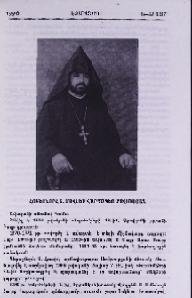 Հոգեշնորհ Տ. Մովսես վարդապետ Մովսիսյան