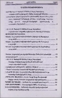 Բովանդակություն