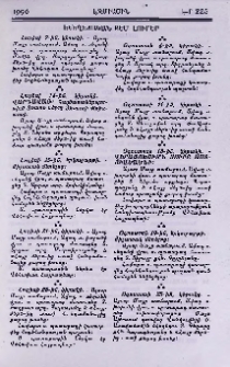 Եկեղեցական բեմ. լուրեր