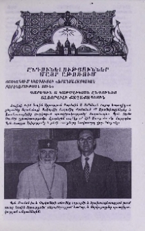 Ընդունելություններ Մայր Աթոռում