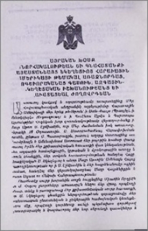 Հայրական խօսք շնորհակալութեան եւ գնահատանքի Հայաստանեայց Եկեղեցւոյ Հարաւային Ամերիկայի թեմակալ առաջնորդաց, հոգեւորականաց դասուն, ազգային-եկեղեցական իշխանութեանց եւ հաւատացեալ ժողովրդեան