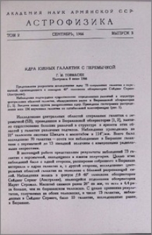 Ядра южных галактик с перемычкой