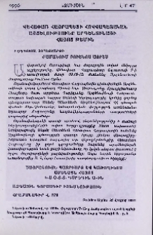 Վեհափառ Հայրապետի հովվապետական այցելությունը Արգենտինայի հայոց թեմին