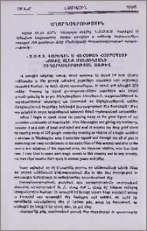 Հաղորդագրություն