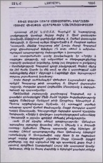 Լոռվա մարզի Սուրբ Աստվածածին եկեղեցու օծումը Վեհափառ Հայրապետի նախագահությամբ