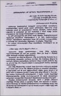 Համագումար, որ արդեն պատմություն է
