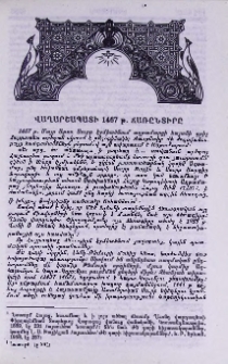Վաղարշապատի 1467 թ. ճառընտիրը