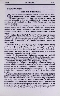 Հոգի Ճշմարտությսւն