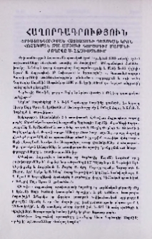 Հաղորդագրություն