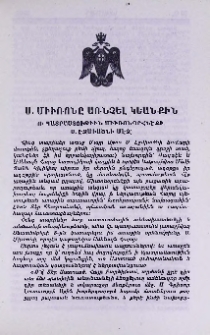Ս. Միւռոնը առնչել կեանքին