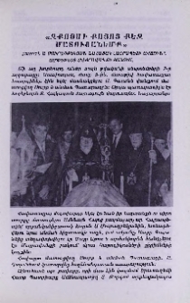«Զքոյս ի քոյոց քեզ մատուցանեմք»