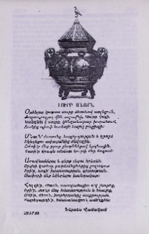 Սուրբ Մեռոն