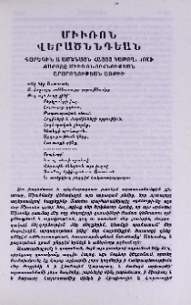 Միւռոն Վերածննդեան