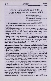Սուրբ Մյուռոնօրհնություն Մայր Աթոռ Սուրբ Էջմիածնում