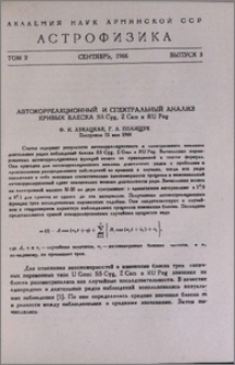 Автокорреляционный и спектральный анализ кривых блеска SS Cyg, Z Cam and RU Peg