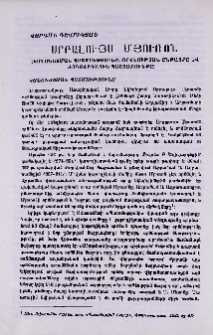 Սրբալույս Մյուռոն