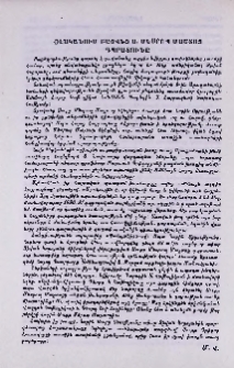 Օշականում բացվեց Ս. Մեսրոպ Մաշտոցի անվան դպրատունը