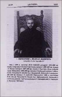 Տ. Հարություն քահանա Քեսաբյան