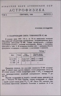 О поляризации света туманности IC 446