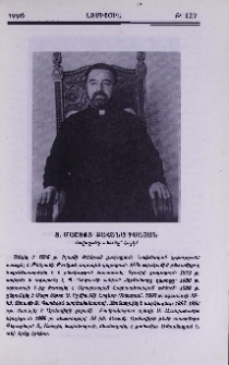 Տ. Մաշտոց քահանա Իսայան