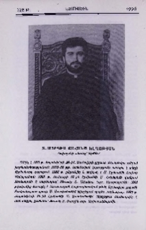 Տ. Սարգիս քահանա Խլղաթյան