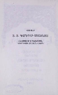 Խմբագրական