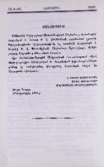 Ծանուցում