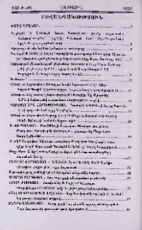 Բովանդակություն