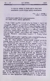 Ն.Ս.Օ.Տ.Տ. Արամ Ա Մեծի Տանն Կիլիկիո Վեհափառ Հայրապետի այցը Հայաստան