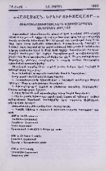 Ուխտագնացությունների կազմակերպման անդրանիկ ժողովը