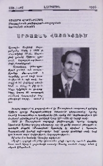 Սրբազան հատուցում