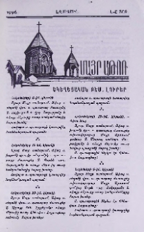 Եկեղեցական բեմ. լուրեր
