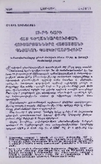 17-րդ դարի հայ գեղանկարչության հուշարձանները Հայաստանի պետական պատկերասրահում