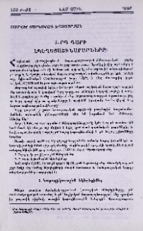 7-րդ դարի եկեղեցաշինարարները