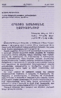 Հրաչյա Աճառյանը Էջմիածնում