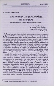 Հայաշխարհի հավերժության հավատավորը