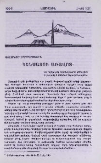 Կենսատու առավոտ