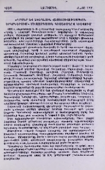 «Կրոնը և Եկեղեցին հետսոցիալիստական երկրներում» միջազգային գիտաժողով Կիևում