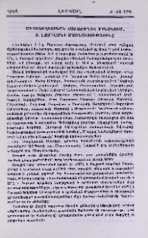 Միջեկեղեցական համաժողով Մինսկում, Ս. Էջմիածնի մասնակցությունը