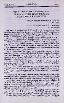 Քրիստոնեական դաստիարակության օրվան նվիրված հանդիսություն Մայր Աթոռ Ս. Էջմիածնում