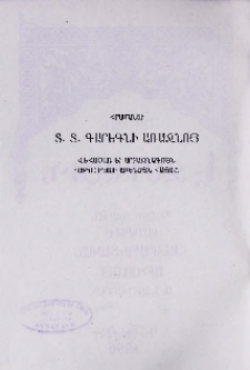 Հաղորդագրություն