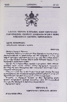 Ն.Ս.Օ.Տ.Տ. Գարեգին Ա Ամենայն Հայոց Կաթողիկոսի շնորհակալական հեռագիրը Հովհաննես-Պողոս Բ Պապին Իտալիայից Ս. Էջմիածին վերադառնալիս