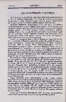 Հայ Երուսաղեմի նվիրյալը