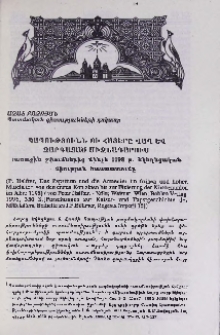 Պապությունն ու հայերը վաղ և զարգացած միջնադարում