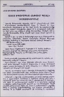 Հայոց սպարապետ Հեթում Պայլի Յիշատակարանը