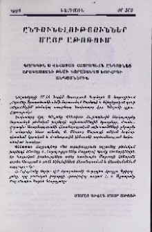 Ընդունելություններ Մայր Աթոռում